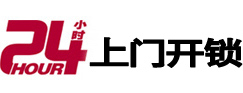 镇江开锁公司